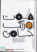 قصه های 7 اورنگ جامی - تصویر 3