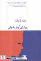 یزله در غبار
