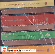 آتش بدون دود 7 جلدی