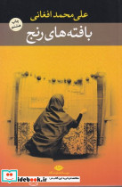 نسبت کلمه با تصویر