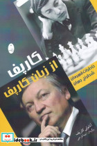 چکمه های پاشنه بلندت کودتا می کنند - تصویر 2