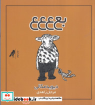 بع ع ع ع
