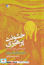 خشونت پرهیزی