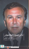 راهبه کاسترو و وانینا وانینی