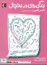 تاملی درباره ی علل جنگ - تصویر 2