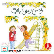 رئیس زمین بازی شمیز،نردبان