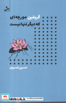 فیگوراتیو و طراحی لباس