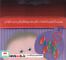 صندوق خلاقیت و ساخت ماشینک ها