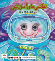 نقاشی آموزشی