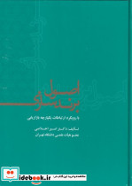 اصول برندسازی - تصویر 2