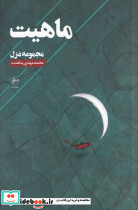 ماهیت نشر فصل پنجم