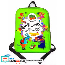 پک کلاس اولی کتاب اولی