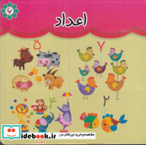 اعداد نشر گوهر اندیشه - تصویر 2