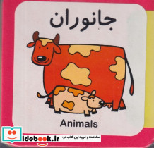جانوران نشر فرشتگان