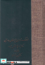 پازل خشتی با منچ و مارپله