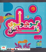کوچولوی نقاش و فیل کوچولو 5 - تصویر 3