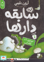 سابقه دارها 6