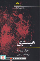 ایمان گرایی کرکه گور - تصویر 2