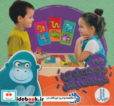 28عدد کارت بازی دومینوی حیوانات جنگل نردبان