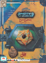 انسان شناسی جنسیت افکار - تصویر 2