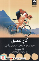 زیستن در جهان دوپاره شمیز،رقعی،مرکز