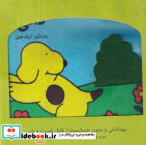 کتاب پارچه ای سیاه سفید جعبه ای،خشتی پارچه ای،فرشتگان