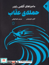 با خانمان شمیز،رقعی،سمیر باهم