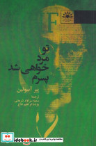 تو مرد خواهی شد پسرم آفتابکاران - تصویر 2