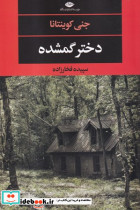 مجاز شمیز،رقعی،اریش