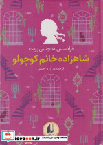 رنگین کمان کلاسیک 3 شاهزاده خانم کوچولو زرکوب،جیبی،افق