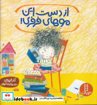 از دست این موهای فرفری - تصویر 4