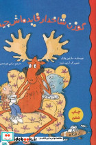 گوزن شاخدار فایده اش چیه؟ - تصویر 3