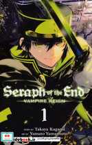 مجموعه مانگا 1 seraph of the end یار
