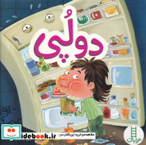 دولپی
