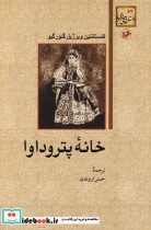 کشف می کنم درک می کنم عمل می کنم نجات آخرین ها