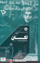 لکان زرکوب،رقعی،خوب