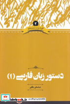شاعران حوزه خراسان - تصویر 2