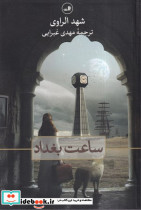 خردنامه پارسی شمیز،رقعی،وایا