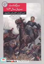 درک و بیان معماری از طریق طراحی دست آزاد