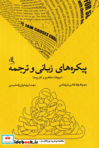 از آن بالا - تصویر 2