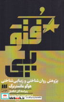 فتو پلی شمیز،رقعی،هرمس