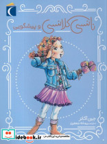قاتل درون من - تصویر 5