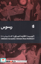 رسوس شمیز،رقعی،بیدگل