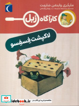 چهارمین راز مدیر یک دقیقه ای - تصویر 3