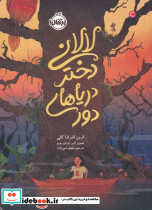 چشمی میمون پادشاه