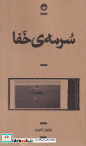 چشمی 2 زبانه آشنایی با اشیاء