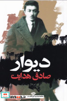 دلایل پایایی و دوام انقلاب اسلامی ایران شمیز،وزیری،امیرکبیر