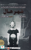 کتابخانه ارواح نشر مولانا - تصویر 4