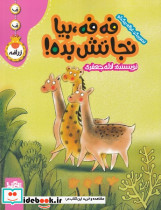 رنگ آمیزی پریان نشر حوض نقره - تصویر 3