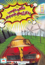 نگاهی دلچسب به انرژی ها - تصویر 2